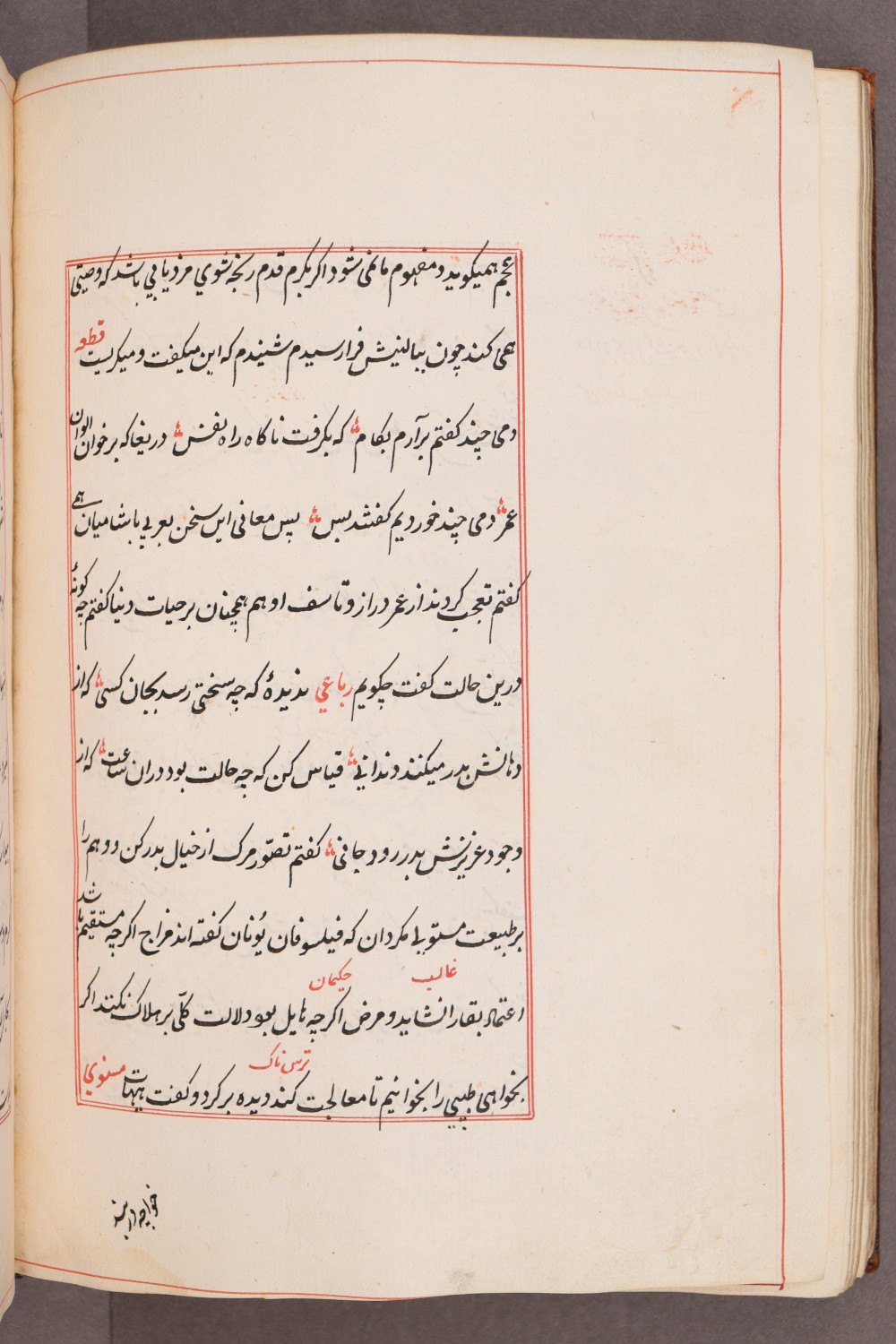 Folio 90 verso (98 b)